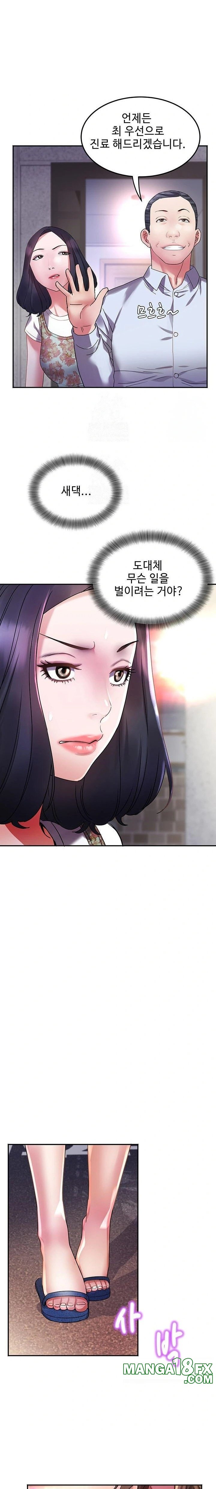 Daebong Village Women’s Association Raw Chapter 6 - Page 14