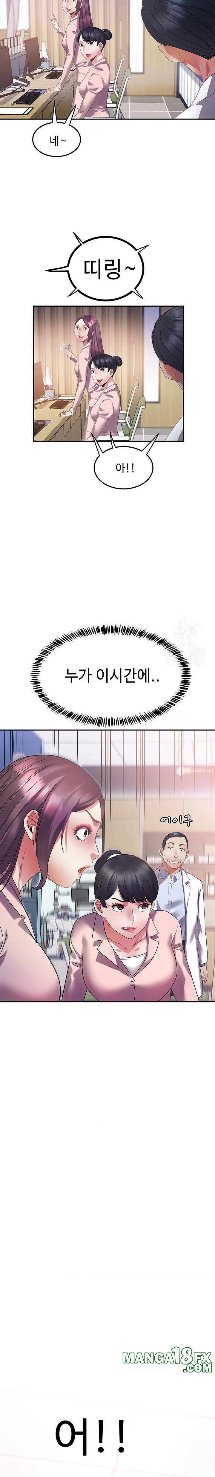 Daebong Village Women’s Association Raw Chapter 6 - Page 18