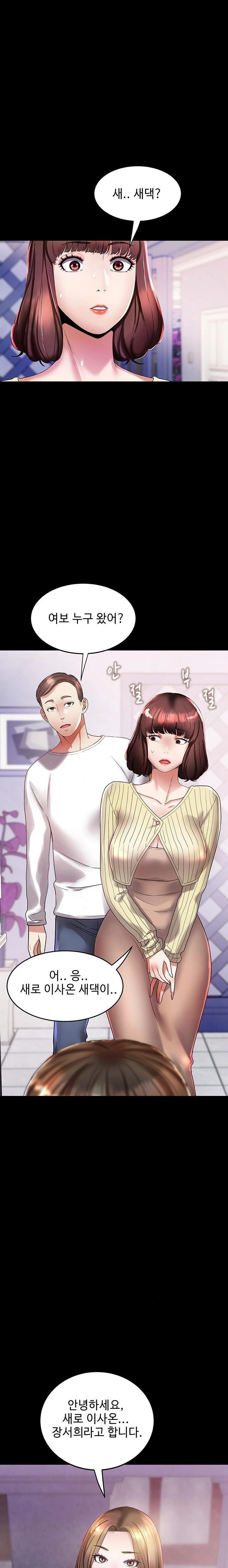 Daebong Village Women’s Association Raw Chapter 6 - Page 2