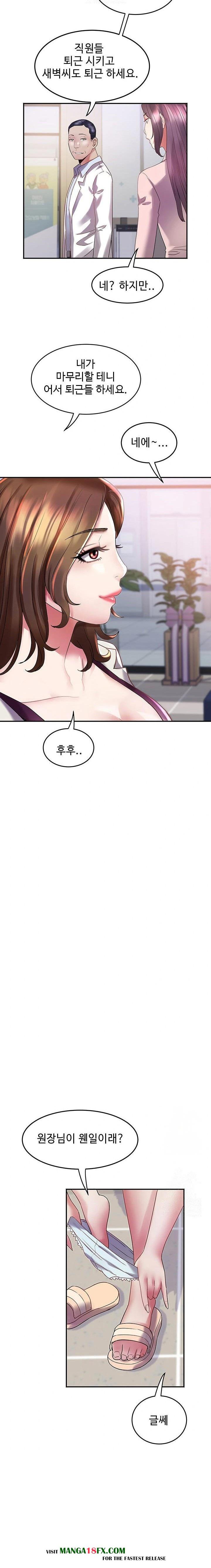 Daebong Village Women’s Association Raw Chapter 6 - Page 21