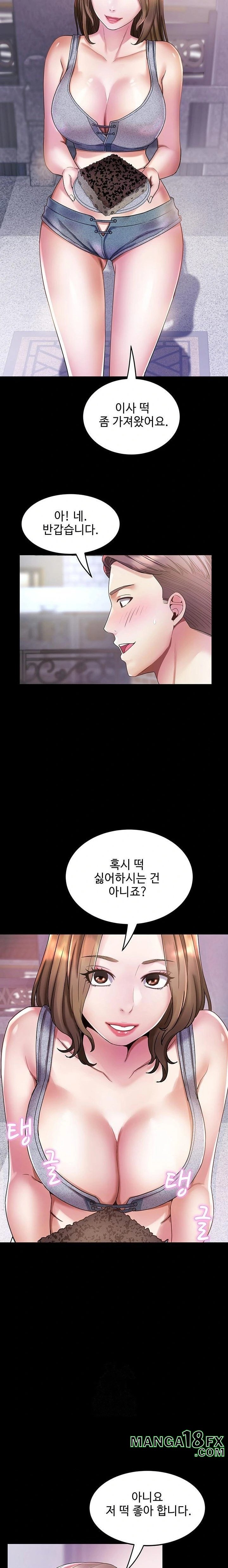 Daebong Village Women’s Association Raw Chapter 6 - Page 3