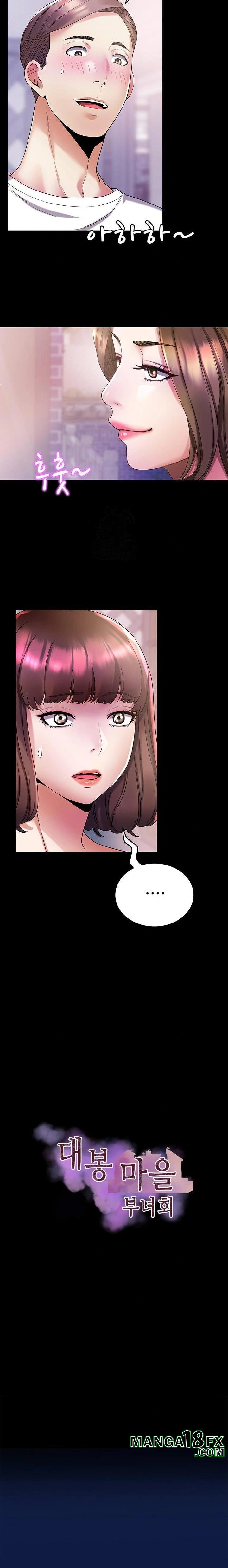 Daebong Village Women’s Association Raw Chapter 6 - Page 4