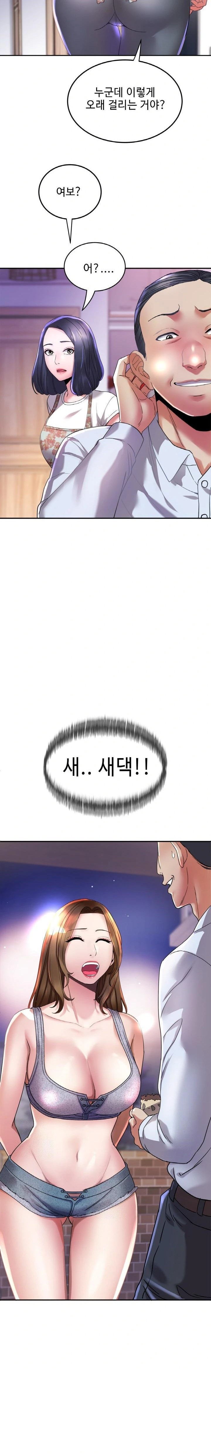 Daebong Village Women’s Association Raw Chapter 6 - Page 6