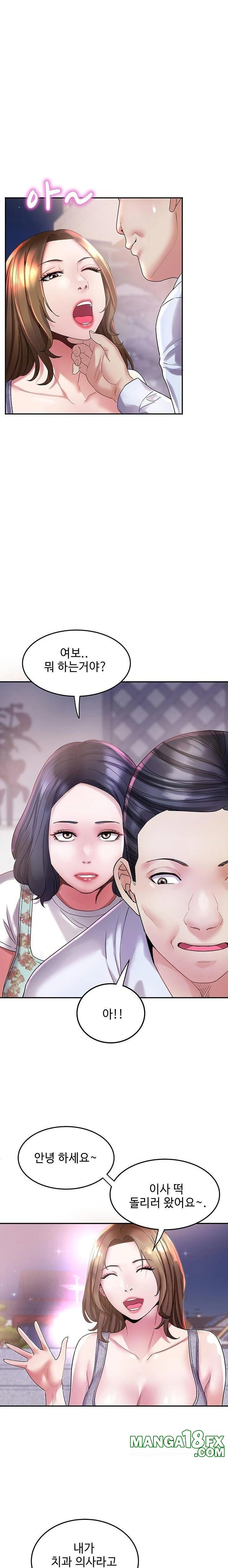 Daebong Village Women’s Association Raw Chapter 6 - Page 7