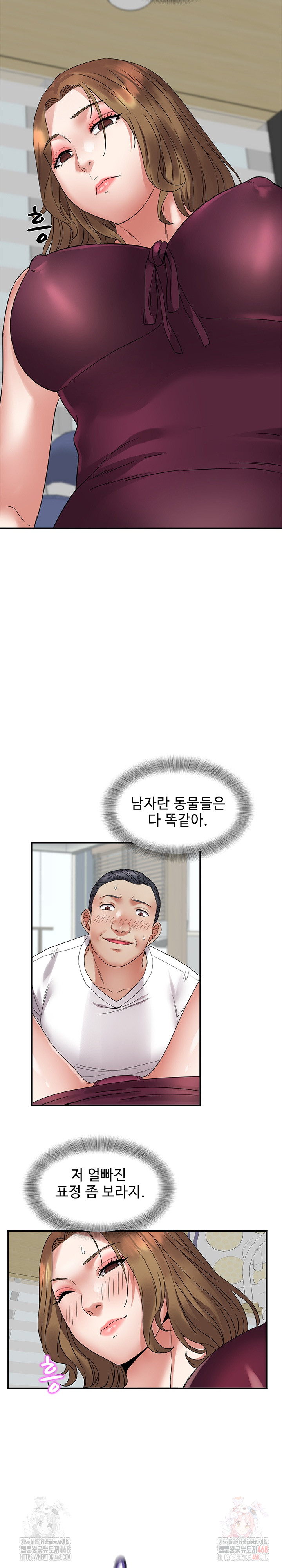 Daebong Village Women’s Association Raw Chapter 7 - Page 10