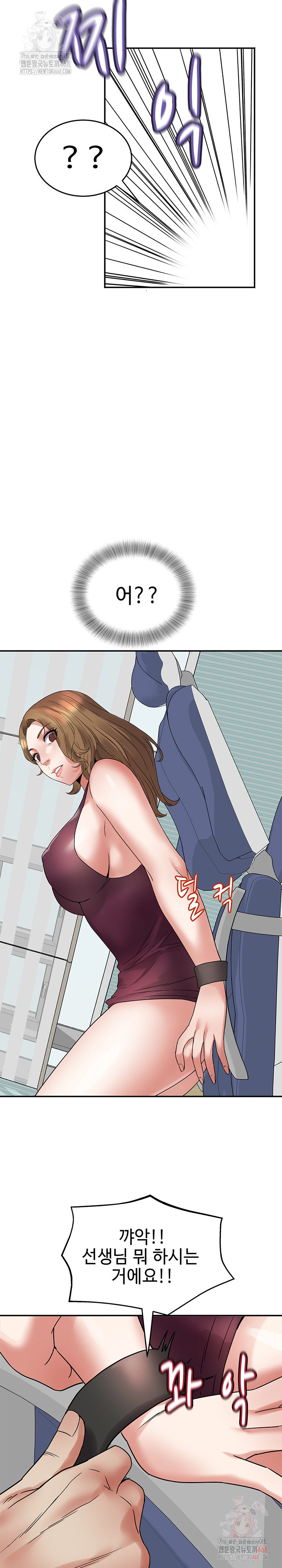 Daebong Village Women’s Association Raw Chapter 7 - Page 11