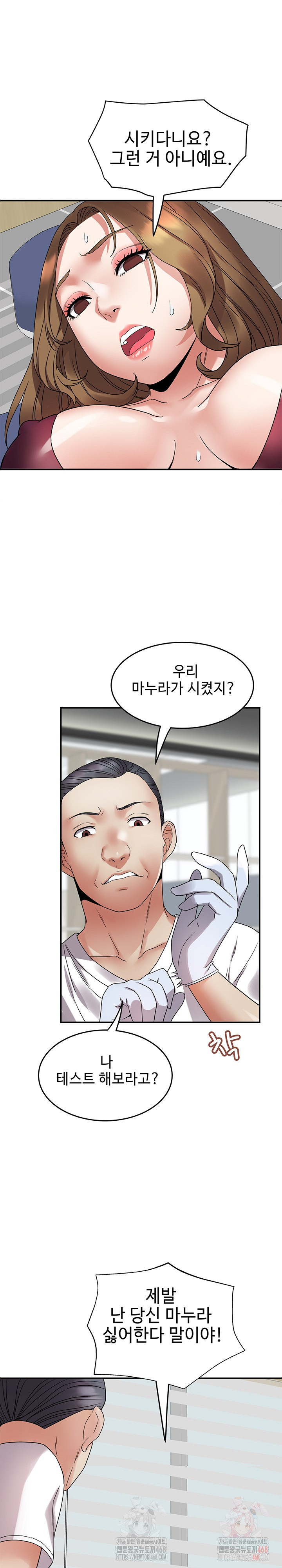 Daebong Village Women’s Association Raw Chapter 7 - Page 13