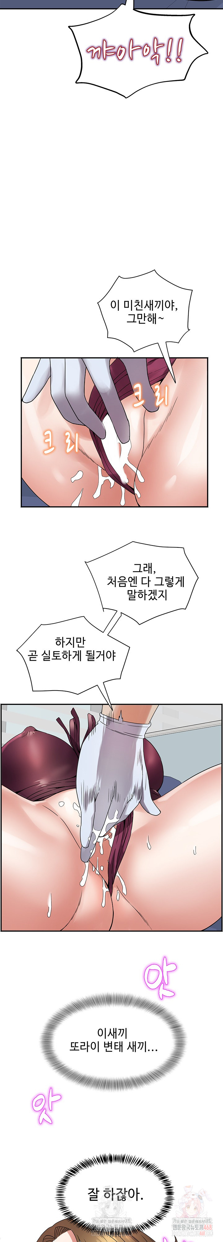 Daebong Village Women’s Association Raw Chapter 7 - Page 15