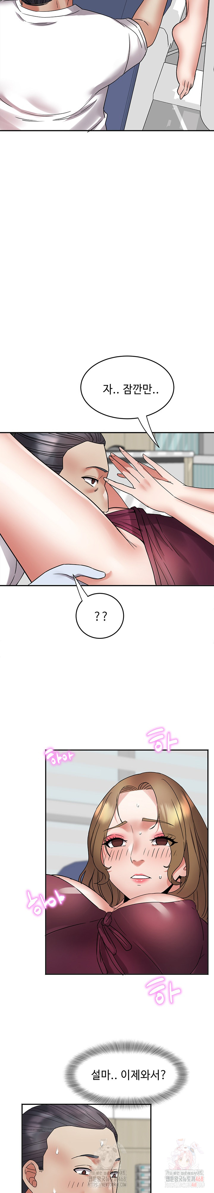 Daebong Village Women’s Association Raw Chapter 7 - Page 25