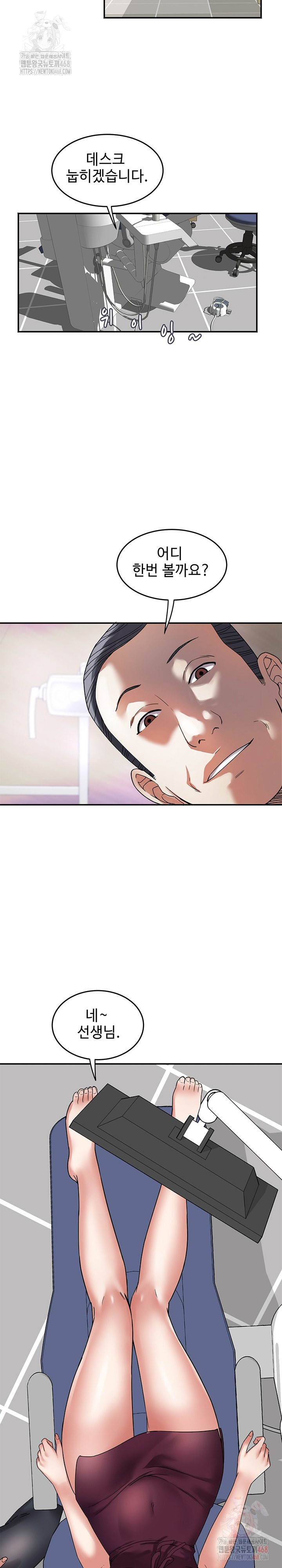 Daebong Village Women’s Association Raw Chapter 7 - Page 4