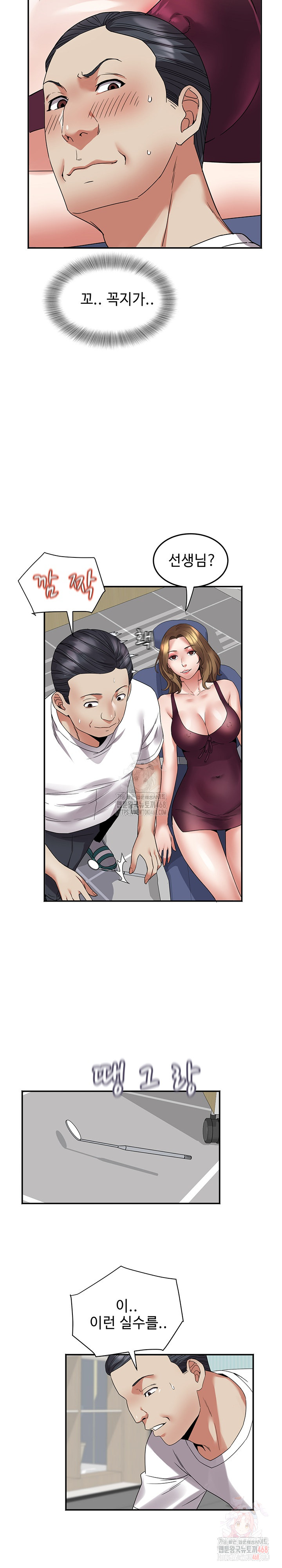 Daebong Village Women’s Association Raw Chapter 7 - Page 6