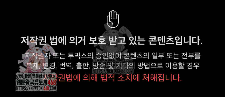 Daebong Village Women’s Association Raw Chapter 8 - Page 1