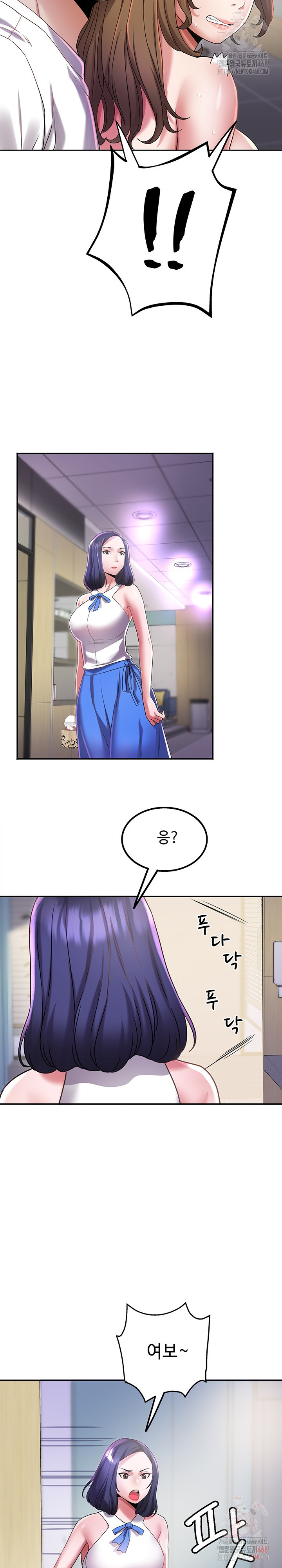 Daebong Village Women’s Association Raw Chapter 8 - Page 12