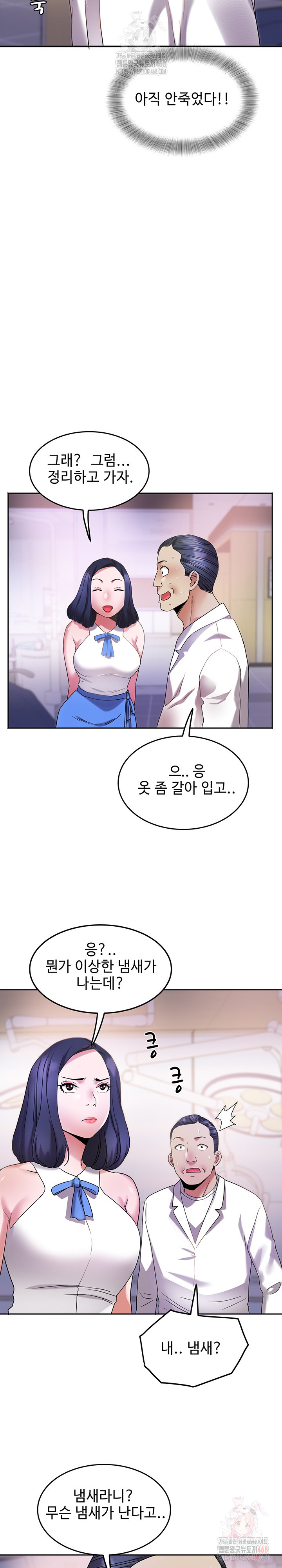 Daebong Village Women’s Association Raw Chapter 8 - Page 14