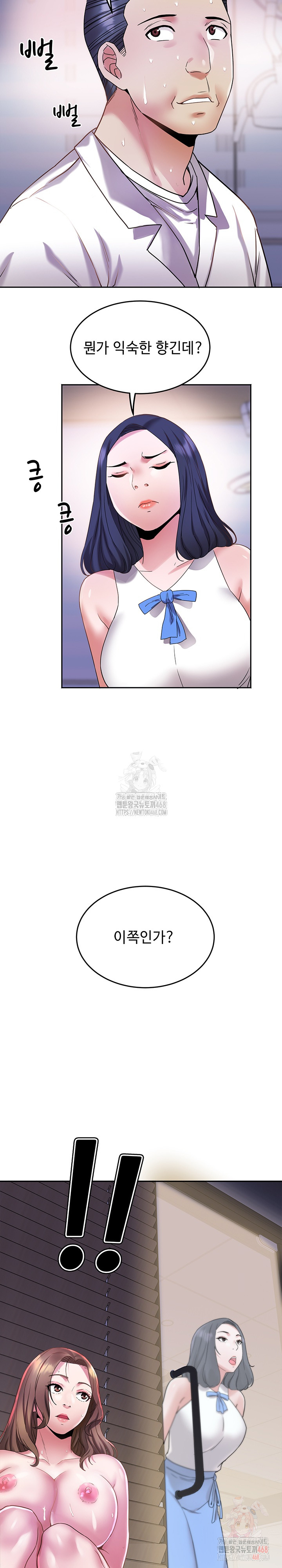 Daebong Village Women’s Association Raw Chapter 8 - Page 15