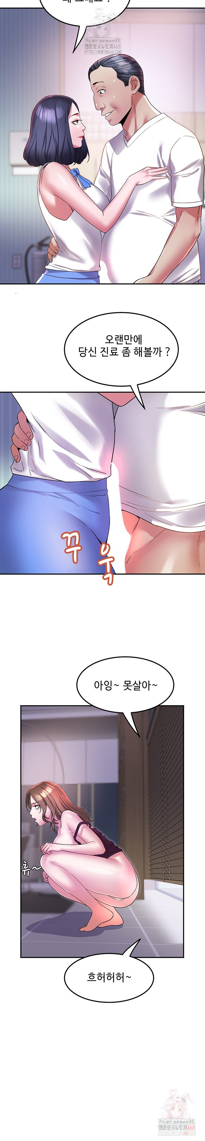 Daebong Village Women’s Association Raw Chapter 8 - Page 19