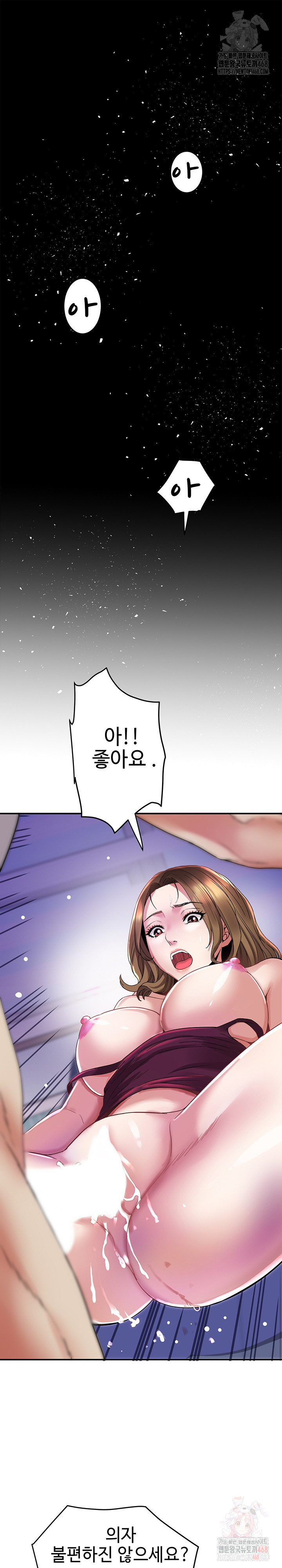 Daebong Village Women’s Association Raw Chapter 8 - Page 2
