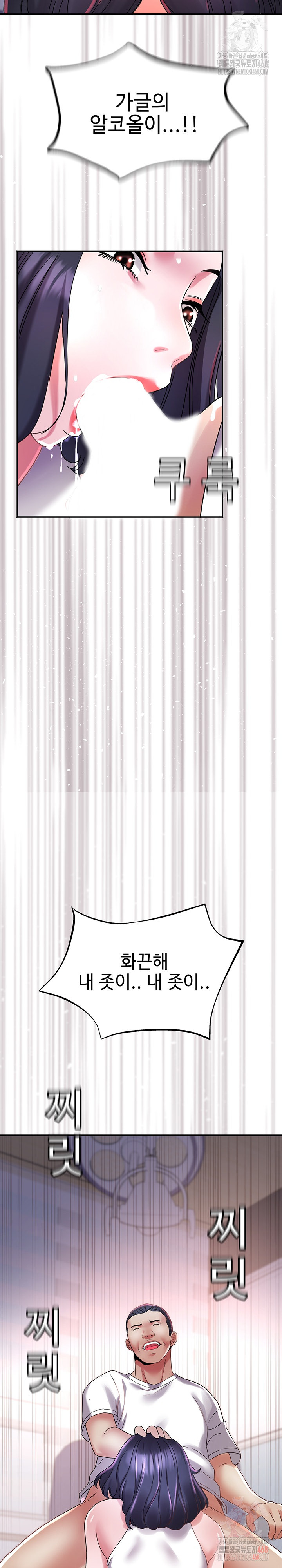 Daebong Village Women’s Association Raw Chapter 8 - Page 23