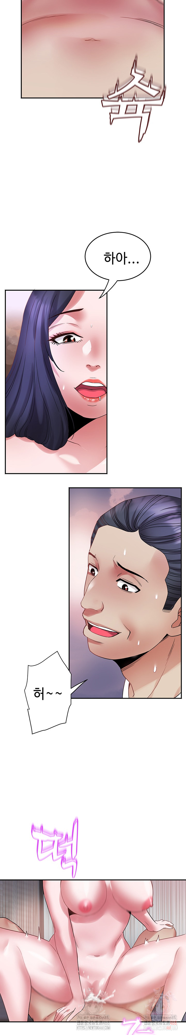 Daebong Village Women’s Association Raw Chapter 9 - Page 12