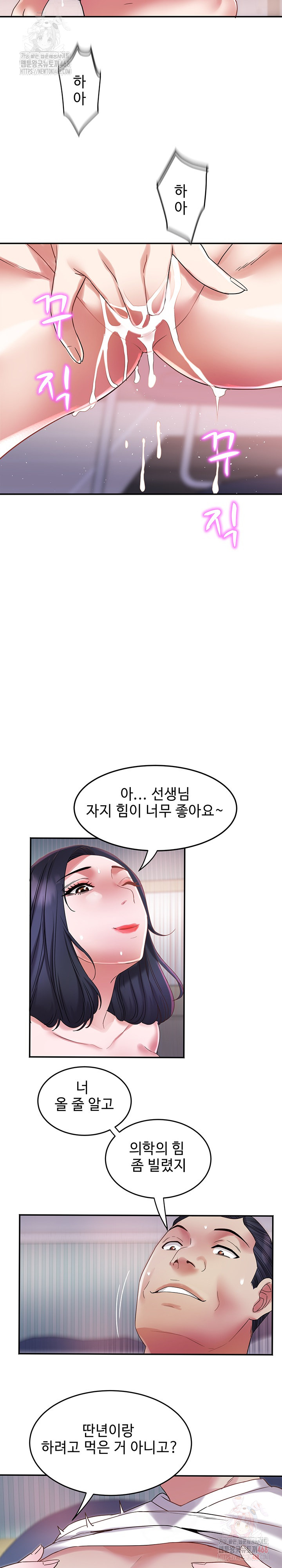 Daebong Village Women’s Association Raw Chapter 9 - Page 16