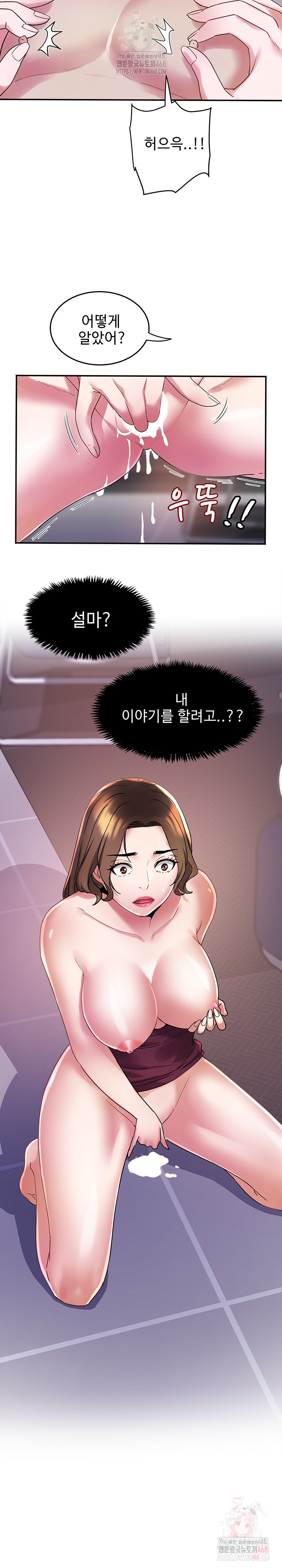 Daebong Village Women’s Association Raw Chapter 9 - Page 17