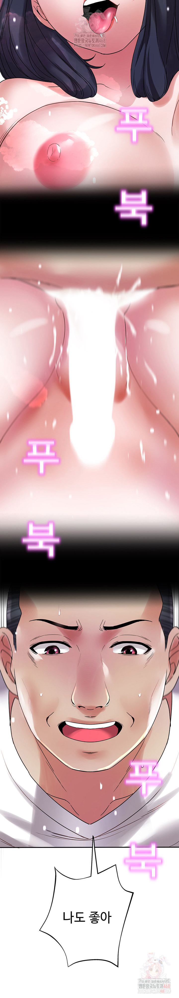 Daebong Village Women’s Association Raw Chapter 9 - Page 23