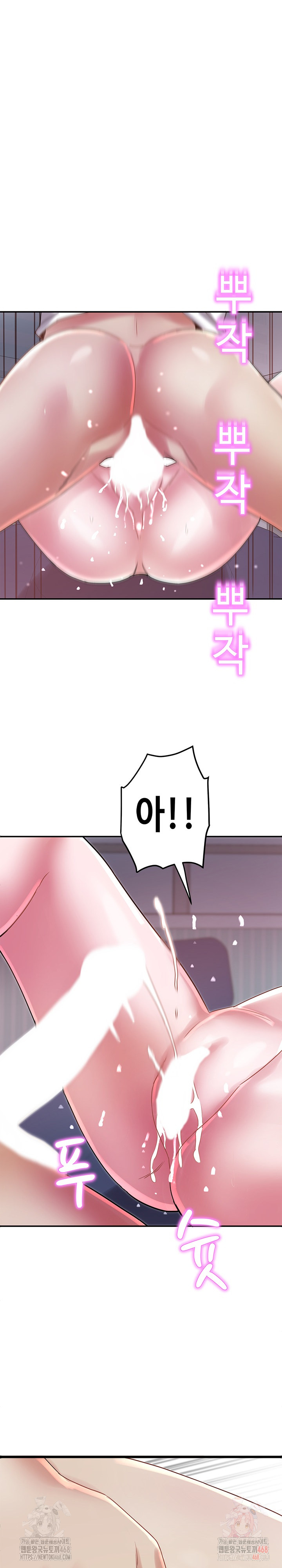 Daebong Village Women’s Association Raw Chapter 9 - Page 24