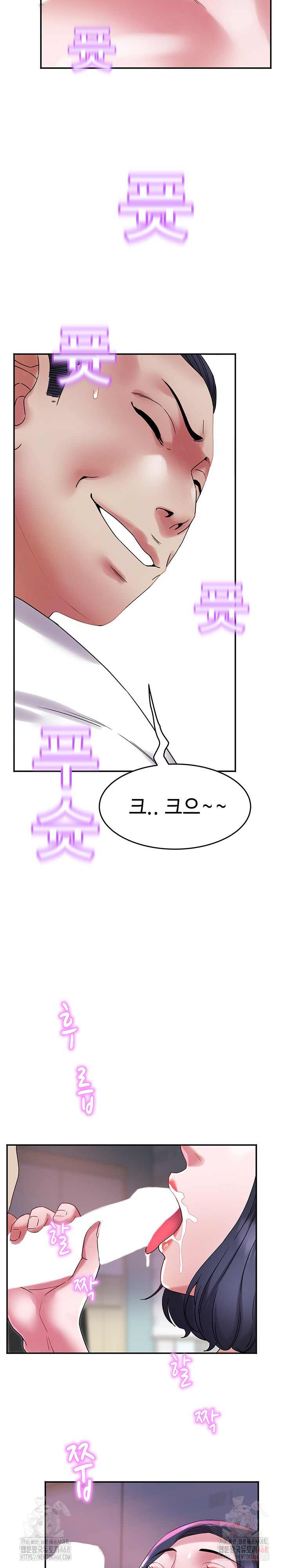 Daebong Village Women’s Association Raw Chapter 9 - Page 26