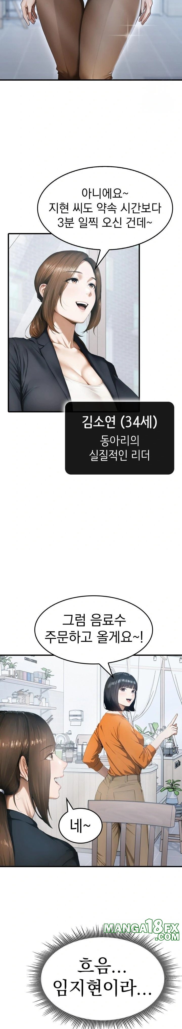 Secret Club of New Town Misses Raw Chapter 1 - Page 12