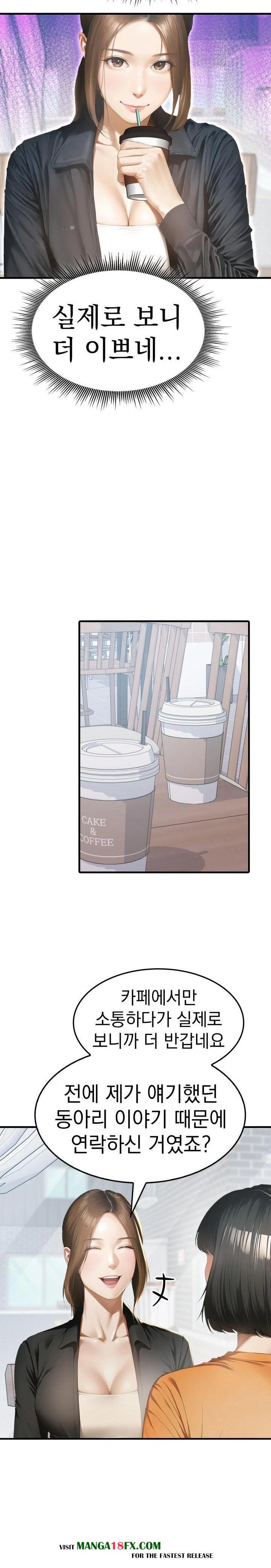 Secret Club of New Town Misses Raw Chapter 1 - Page 13