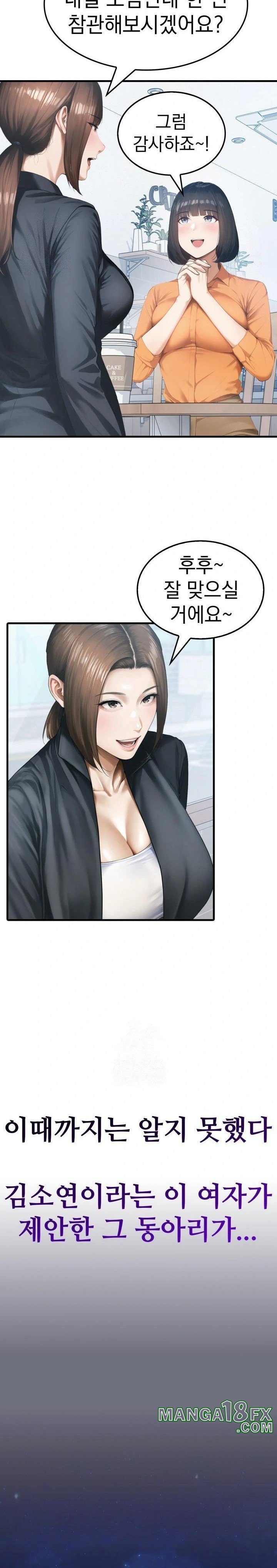 Secret Club of New Town Misses Raw Chapter 1 - Page 16