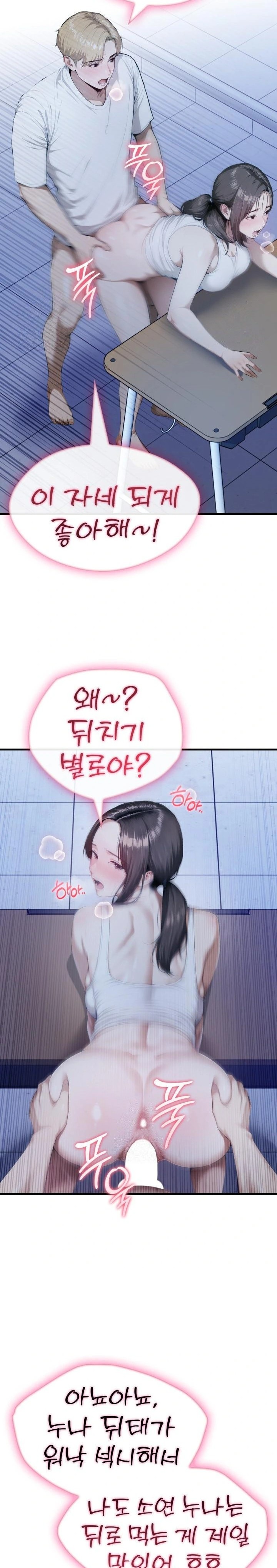 Secret Club of New Town Misses Raw Chapter 1 - Page 19