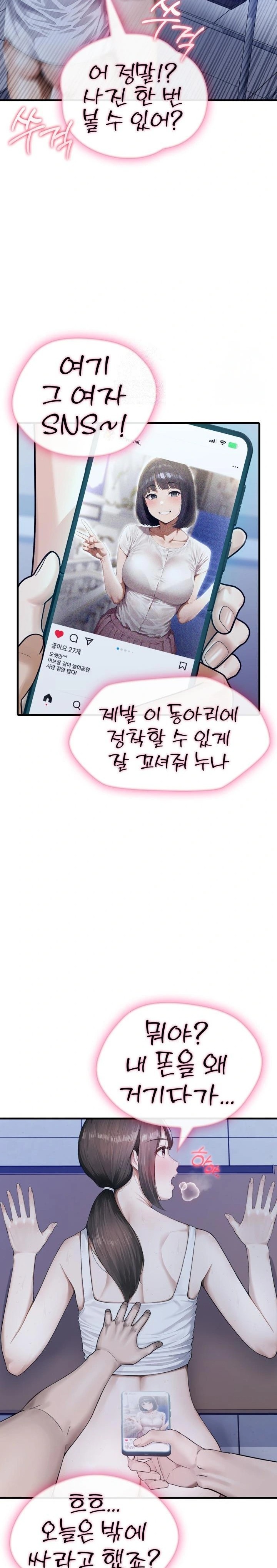 Secret Club of New Town Misses Raw Chapter 1 - Page 21