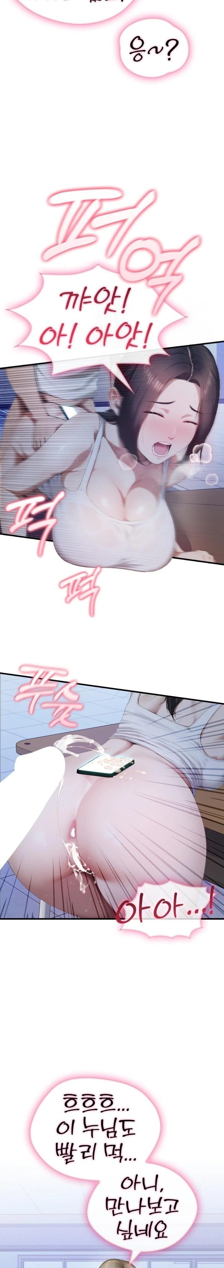 Secret Club of New Town Misses Raw Chapter 1 - Page 22