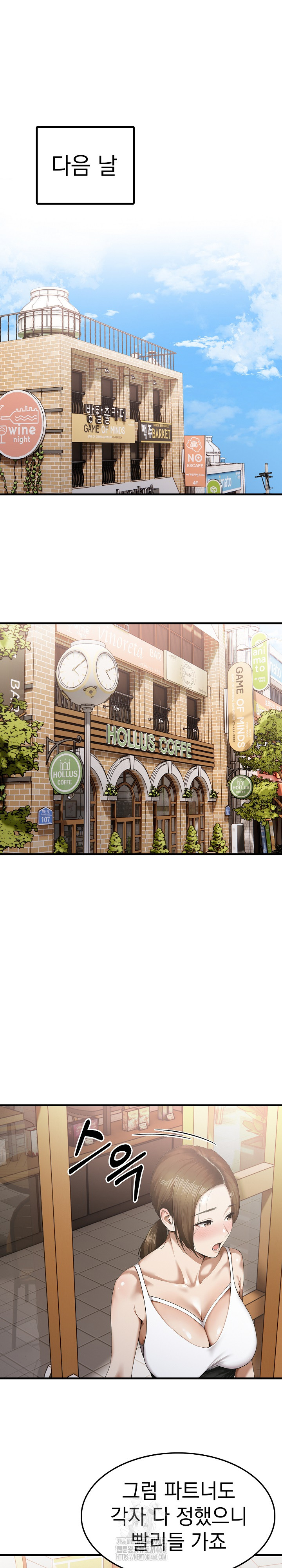 Secret Club of New Town Misses Raw Chapter 10 - Page 14