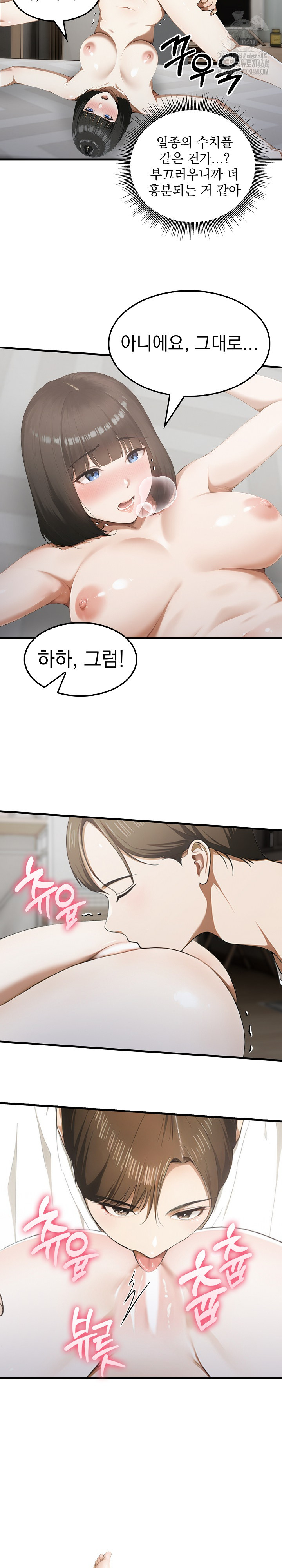 Secret Club of New Town Misses Raw Chapter 11 - Page 12