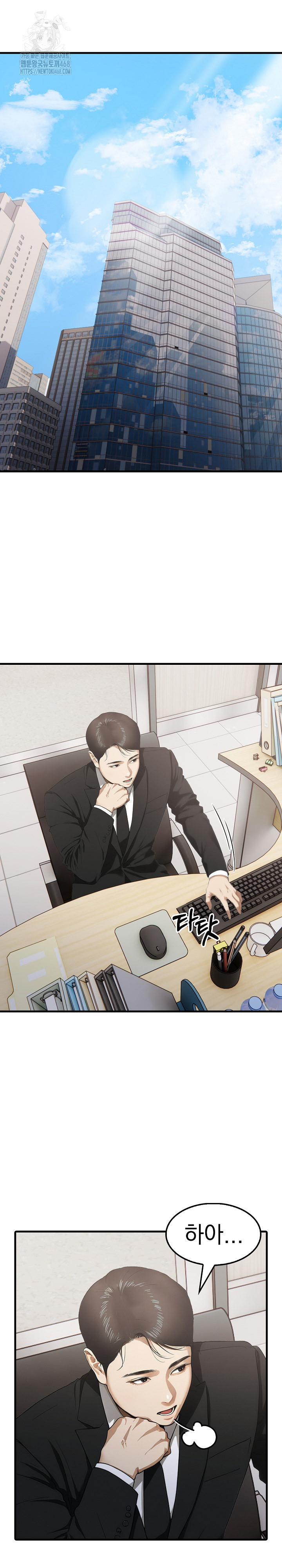 Secret Club of New Town Misses Raw Chapter 11 - Page 17