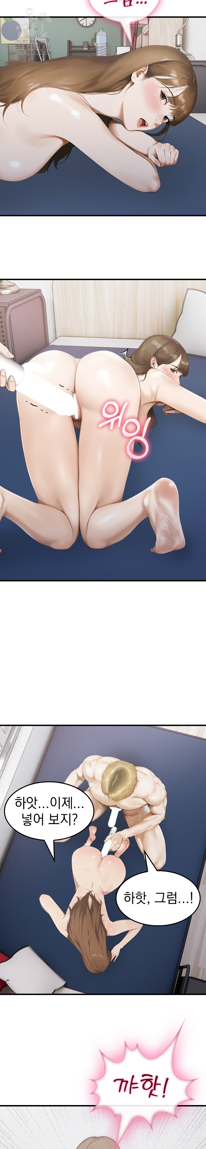 Secret Club of New Town Misses Raw Chapter 11 - Page 3