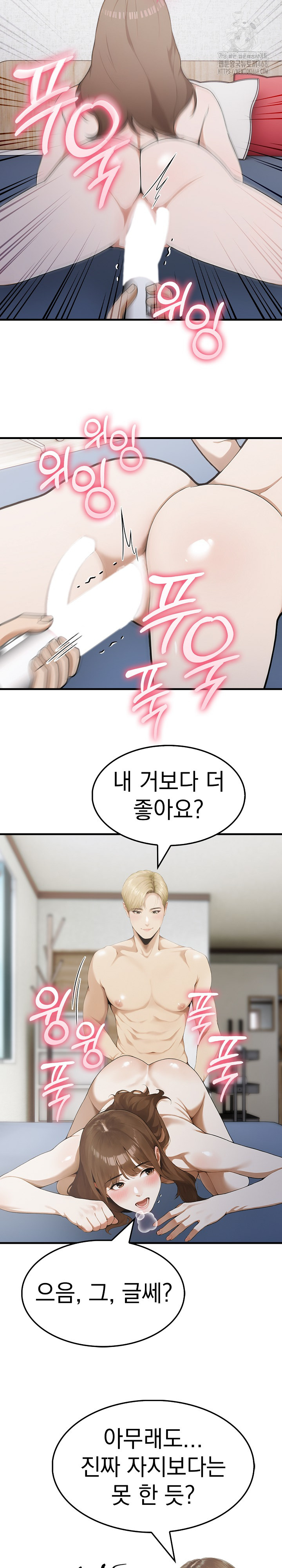 Secret Club of New Town Misses Raw Chapter 11 - Page 4