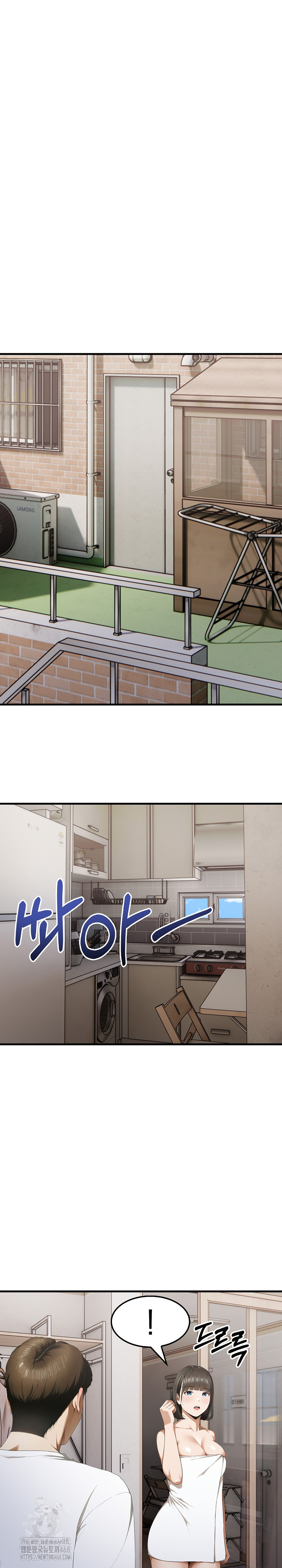 Secret Club of New Town Misses Raw Chapter 11 - Page 8