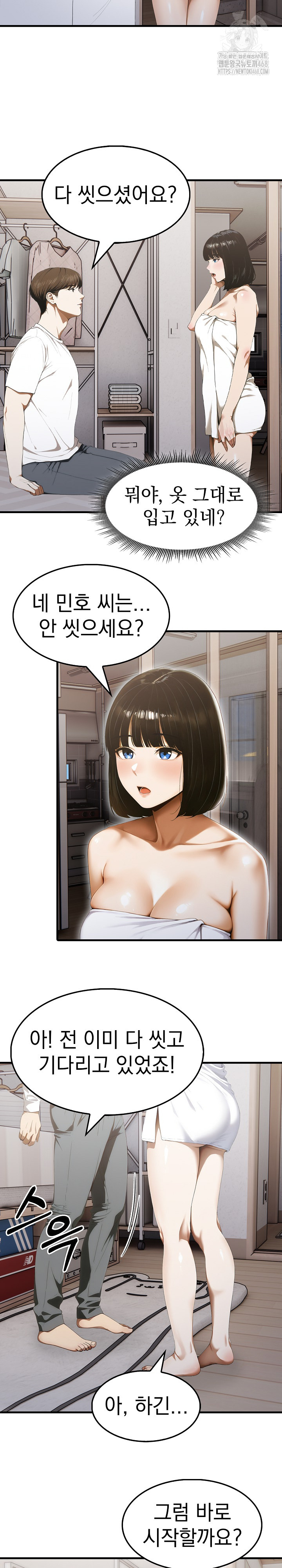 Secret Club of New Town Misses Raw Chapter 11 - Page 9