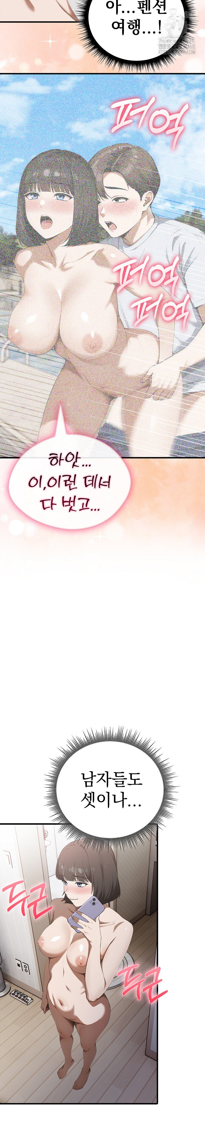 Secret Club of New Town Misses Raw Chapter 14 - Page 11