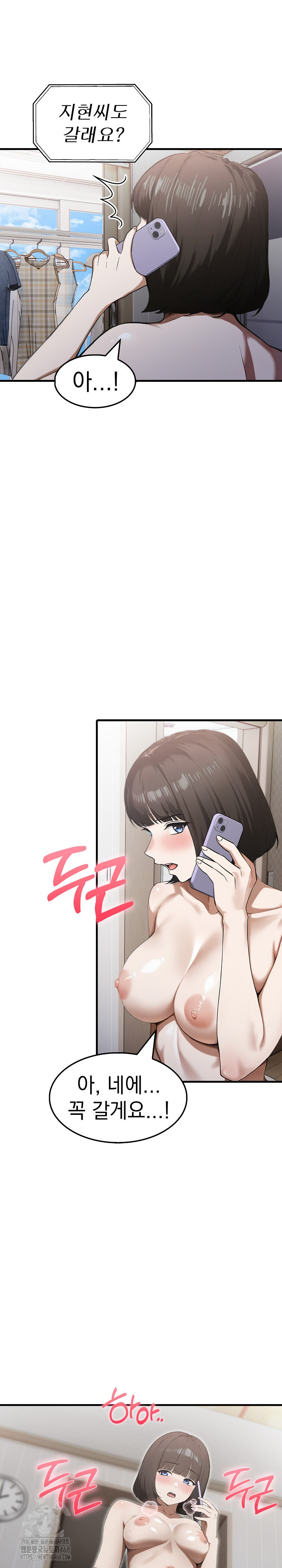 Secret Club of New Town Misses Raw Chapter 14 - Page 12