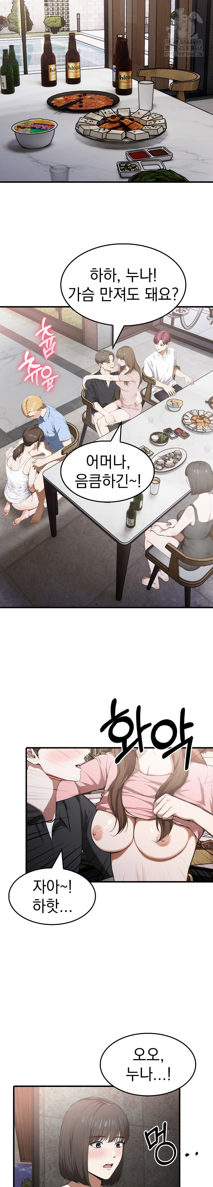 Secret Club of New Town Misses Raw Chapter 14 - Page 17