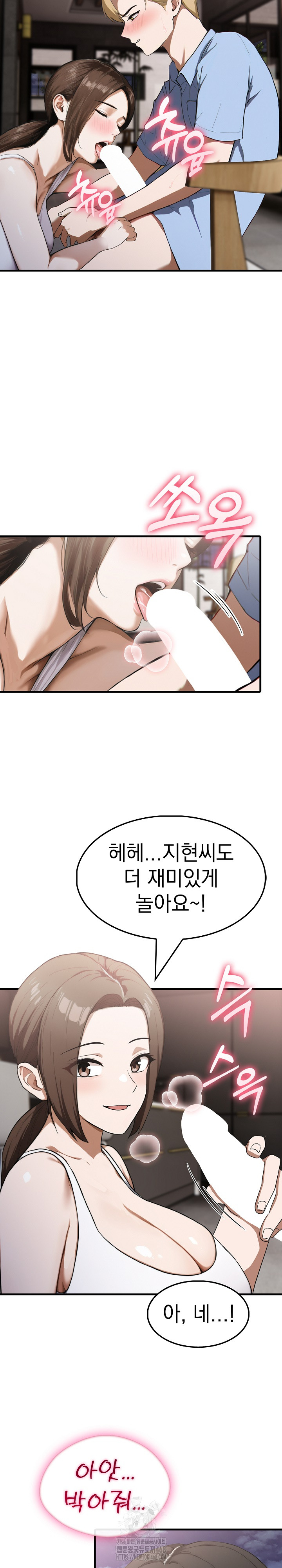 Secret Club of New Town Misses Raw Chapter 14 - Page 19