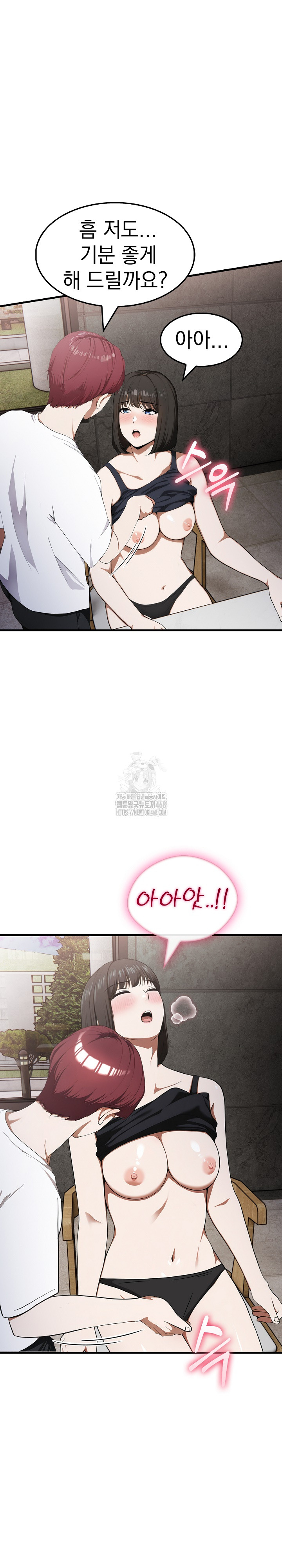 Secret Club of New Town Misses Raw Chapter 14 - Page 21