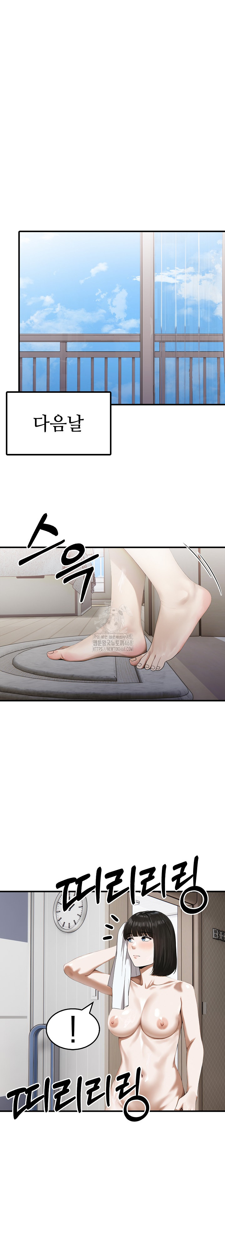 Secret Club of New Town Misses Raw Chapter 14 - Page 8