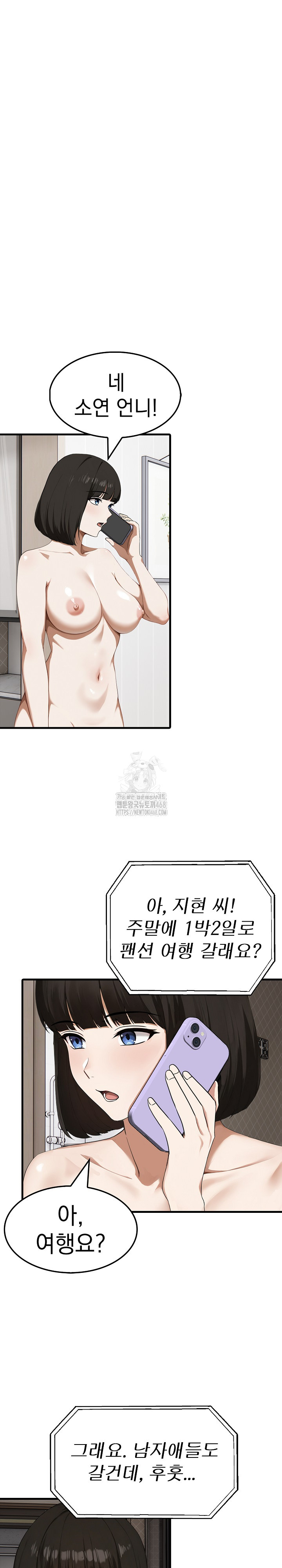 Secret Club of New Town Misses Raw Chapter 14 - Page 9