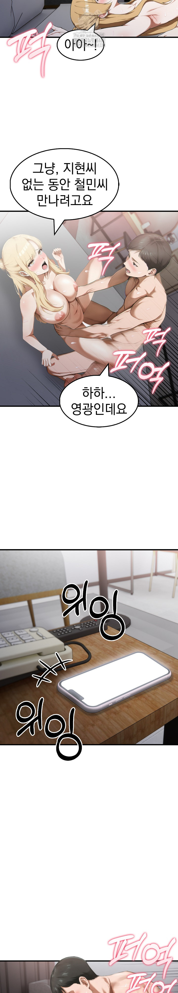 Secret Club of New Town Misses Raw Chapter 15 - Page 15