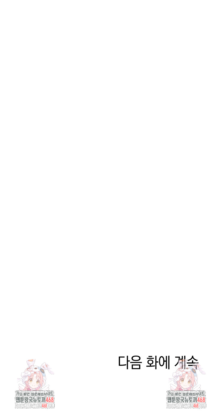 Secret Club of New Town Misses Raw Chapter 15 - Page 23